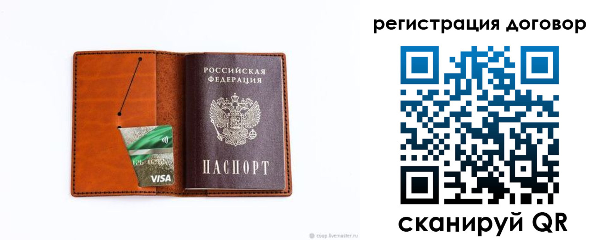 временная регистрация в Краснознаменске