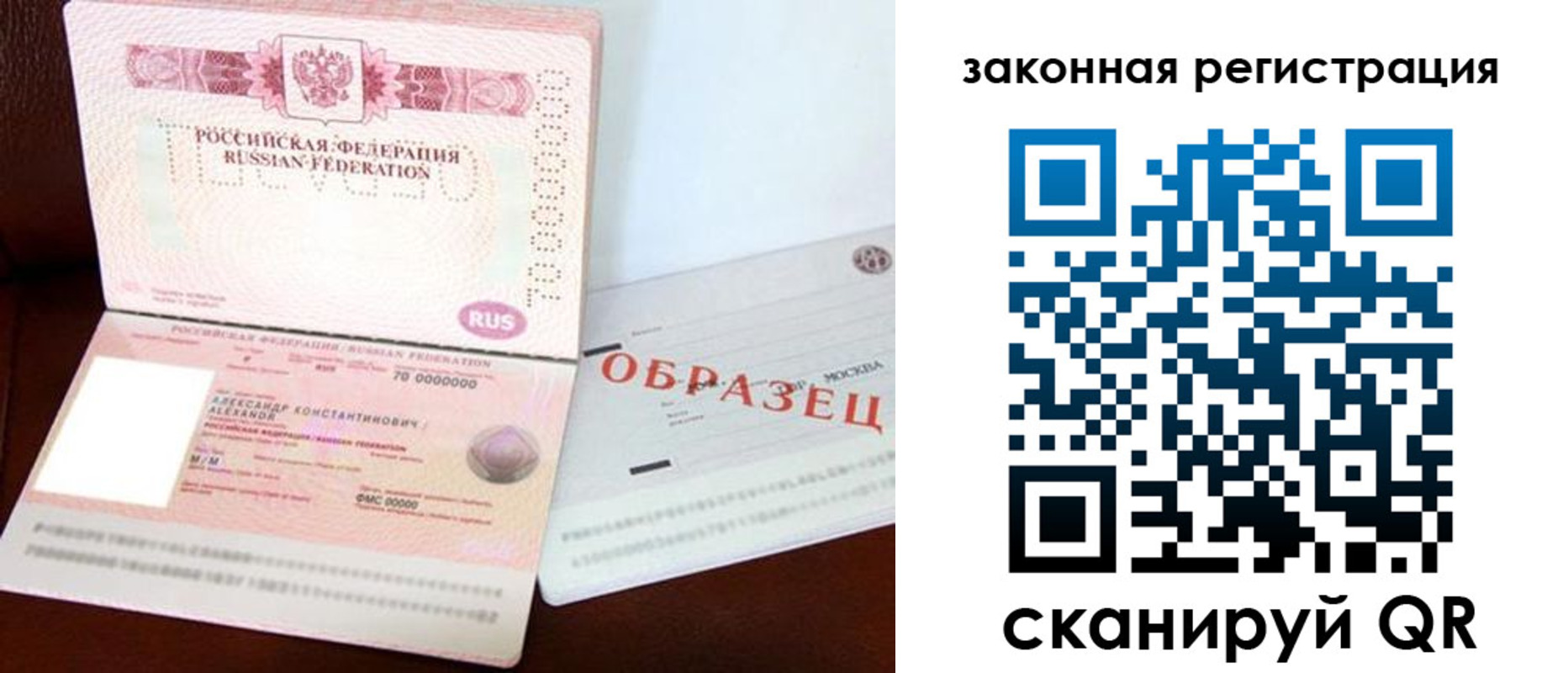 прописка ребенка в Краснознаменске