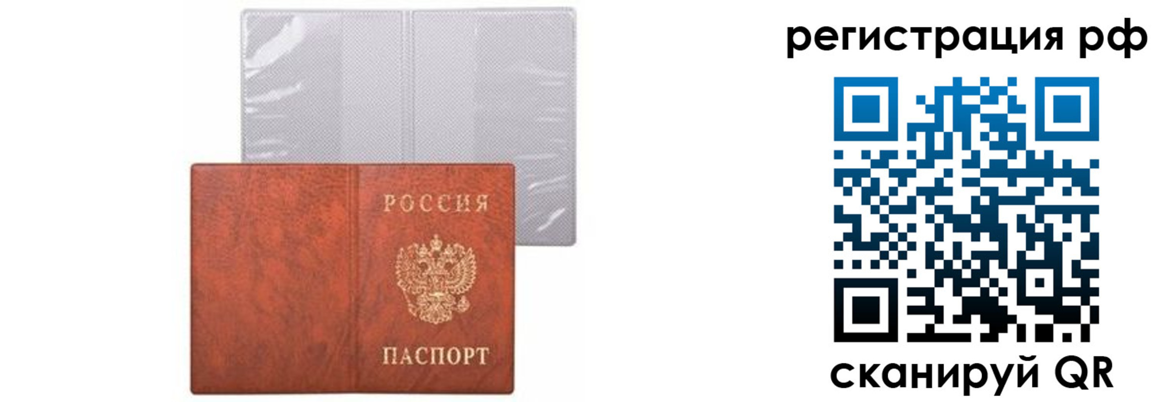временная прописка в Краснознаменске