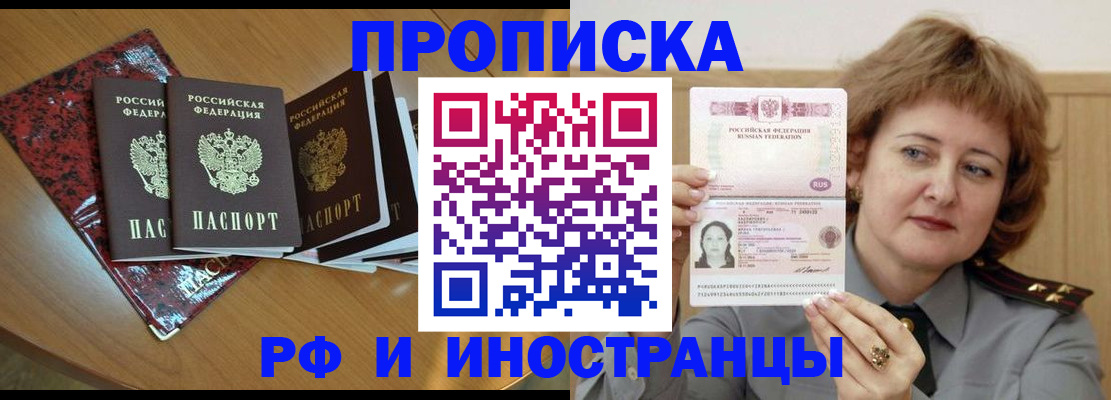 временная регистрация собственник в Краснознаменске