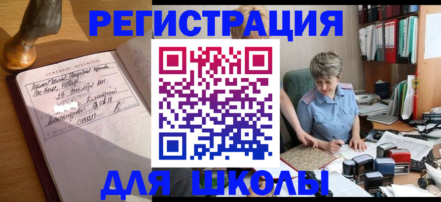 где прописаться в Краснознаменске