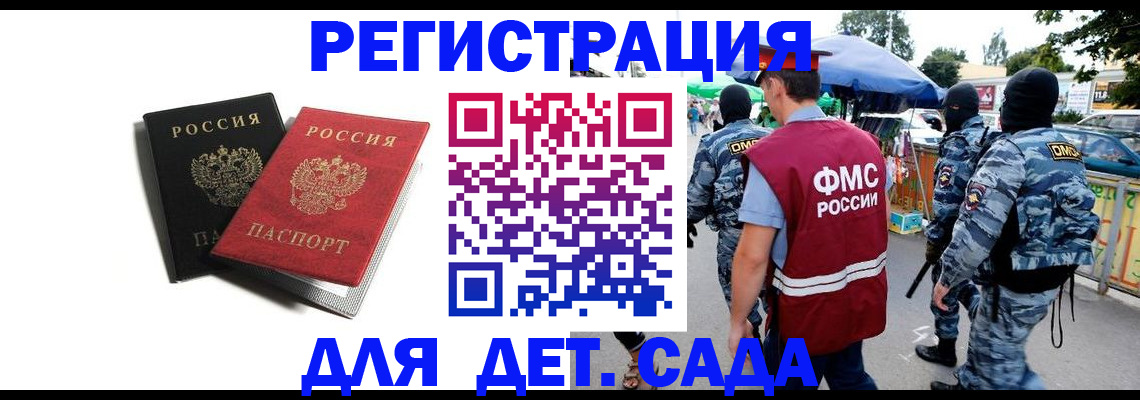 прописка для кредита в Краснознаменске