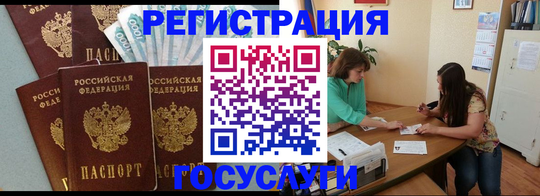 регистрация в Краснознаменске